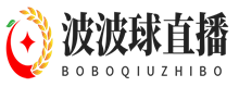 波波球直播